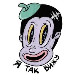Сумасшедший художник Telegram sticker pack