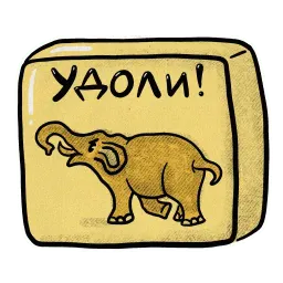 Сумасшедший художник sticker 8