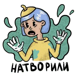Сумасшедший художник sticker 10