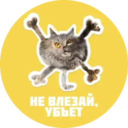 CreepyCats sticker 2