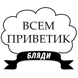 Милые Грубости (@stickerssave) sticker 11