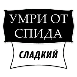 Милые Грубости (@stickerssave) sticker 3
