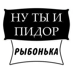 Милые Грубости (@stickerssave) sticker 4