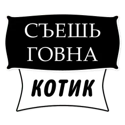 Милые Грубости (@stickerssave) sticker 5
