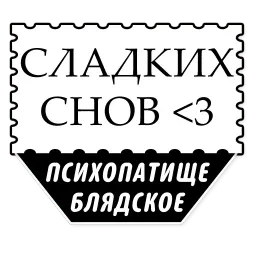 Милые Грубости (@stickerssave) sticker 10