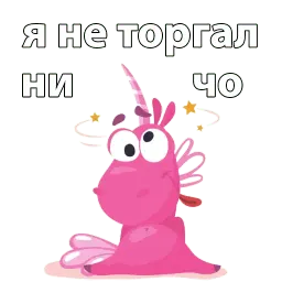 Cute Unicorn @stickerus sticker 11