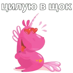 Cute Unicorn @stickerus sticker 7