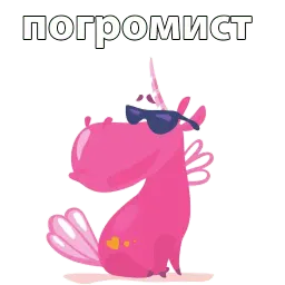 Cute Unicorn @stickerus sticker 8