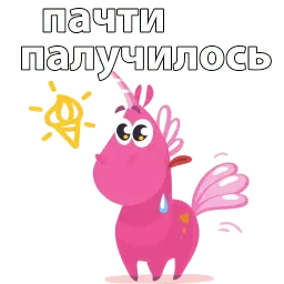 Cute Unicorn @stickerus sticker 10