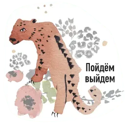 Милопард Telegram sticker pack