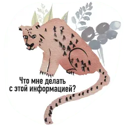Милопард sticker 2