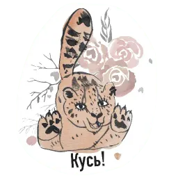 Милопард sticker 10
