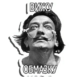 Сальвадор Дали (@I_AM_ARTIST) Telegram sticker pack