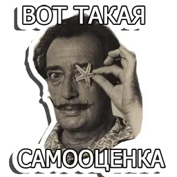 Сальвадор Дали (@I_AM_ARTIST) sticker 5
