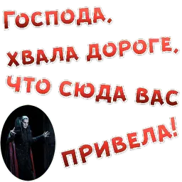 Бал ВАМПИРОВ sticker 8