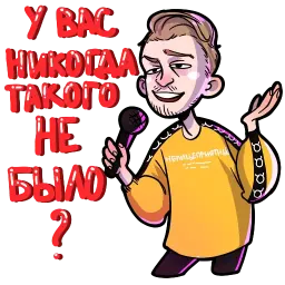 Поперечный (@stickerssave) sticker 11