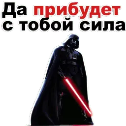 Дарт Вейдер @TuristasTV sticker 5