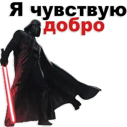 Дарт Вейдер @TuristasTV sticker 6