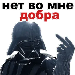 Дарт Вейдер @TuristasTV sticker 8