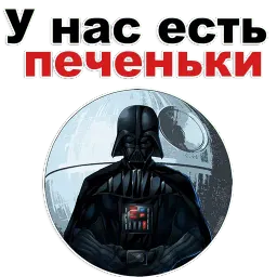 Дарт Вейдер @TuristasTV sticker 10