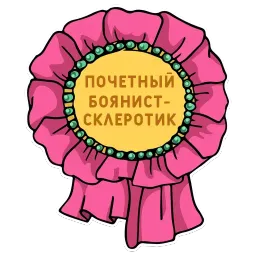 День без срача sticker 12
