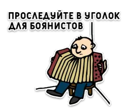 День без срача sticker 10