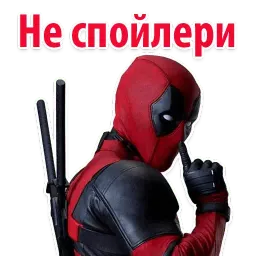 ⭕ Дэдпул Marvel @TuristasTV sticker 11