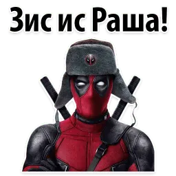 ⭕ Дэдпул Marvel @TuristasTV sticker 5