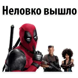 ⭕ Дэдпул Marvel @TuristasTV sticker 7