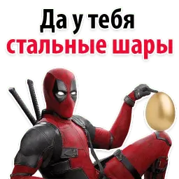 ⭕ Дэдпул Marvel @TuristasTV sticker 10