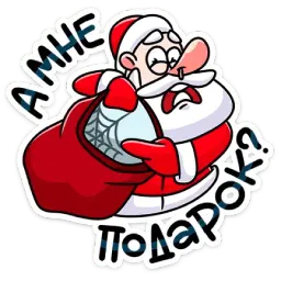 Дед Мороз sticker 11