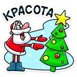 Дед Мороз sticker 3