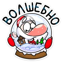 Дед Мороз sticker 5