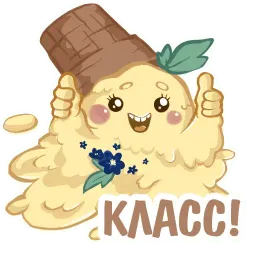 Вкусные Штучки @TuristasTV Telegram sticker pack