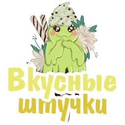 Вкусные Штучки @TuristasTV sticker 11