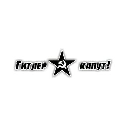 День Победы sticker 11