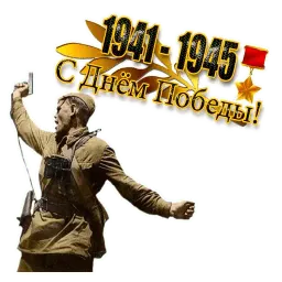 День Победы :: @animesticks sticker 2