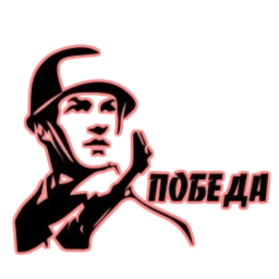 День Победы :: @animesticks sticker 9
