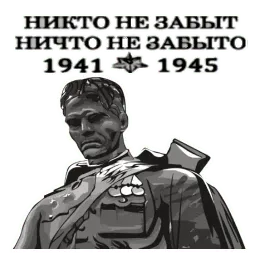 День Победы :: @animesticks sticker 10