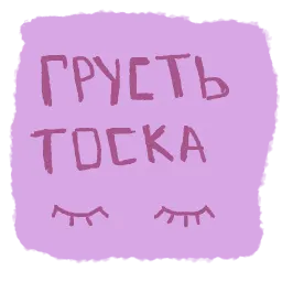 Обычный денёк sticker 2