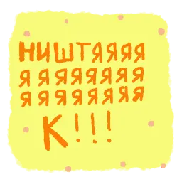 Обычный денёк sticker 10