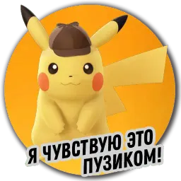 Детектива Пикачу sticker 2