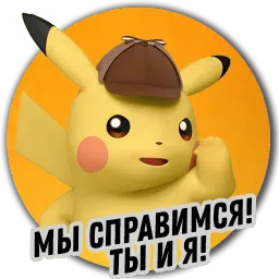 Детектива Пикачу sticker 3