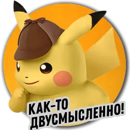 Детектива Пикачу sticker 5