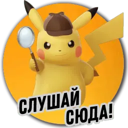 Детектива Пикачу sticker 7