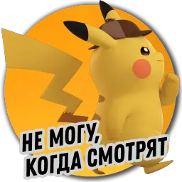 Детектива Пикачу sticker 9