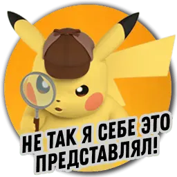 Детектива Пикачу sticker 10