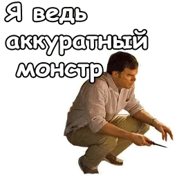 Декстер :: @animesticks sticker 2