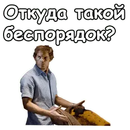 Декстер :: @animesticks sticker 3