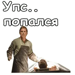 Декстер :: @animesticks sticker 5